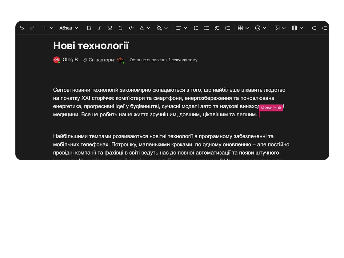 Спільне редагування документів